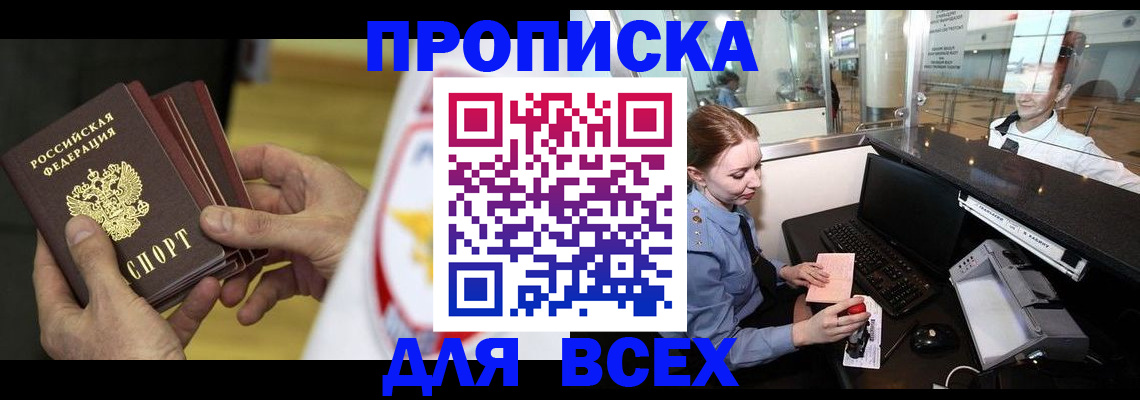 временная регистрация для школы в Санкт-Петербурге