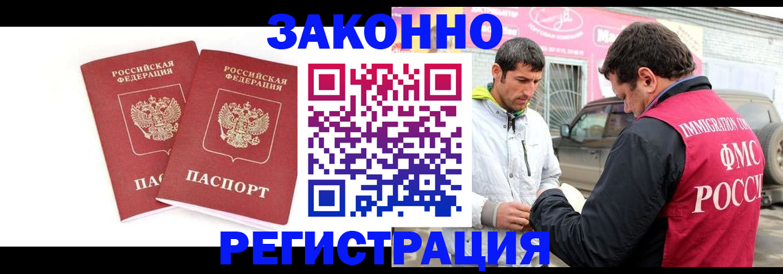 временная регистрация поиск в Санкт-Петербурге