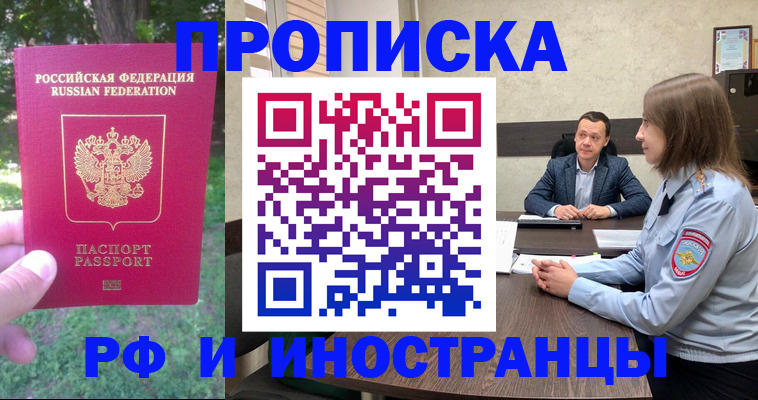 временная регистрация законно в Санкт-Петербурге