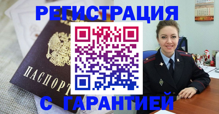 временная регистрация госуслуги в Санкт-Петербурге