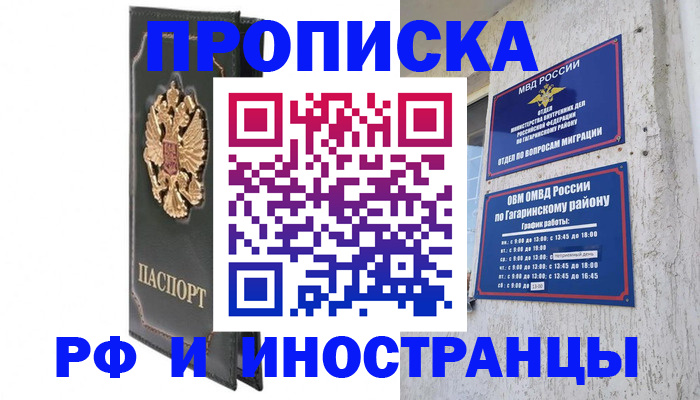 регистрация в Санкт-Петербурге