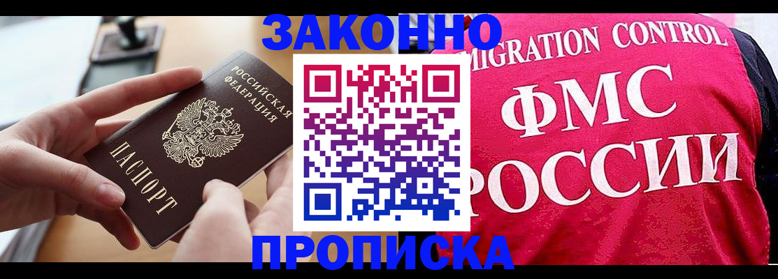 временная регистрация собственник в Санкт-Петербурге
